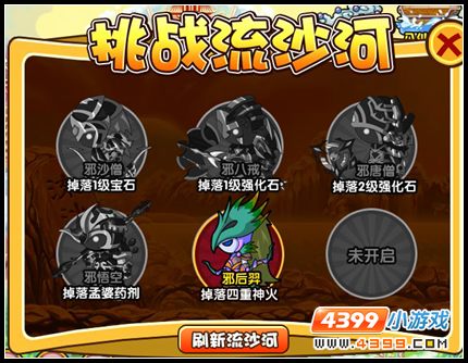 大闹天庭篇V10.6版本更新公告