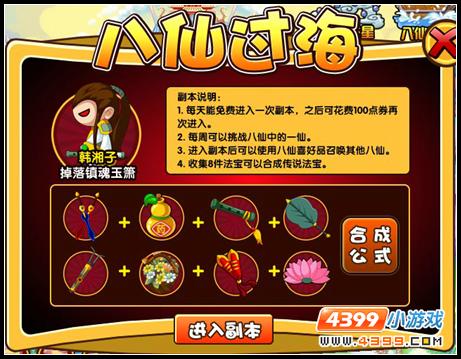 大闹天庭篇V10.6版本更新公告