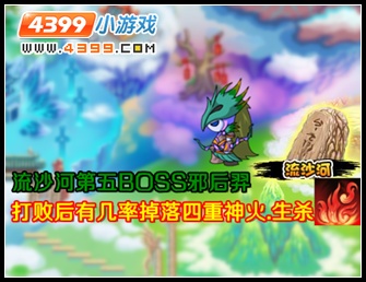  大闹天庭篇V10.6版本更新公告