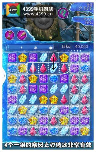 冰雪奇缘游戏24关攻略