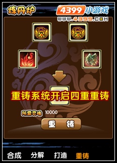 大闹天庭篇炼丹炉