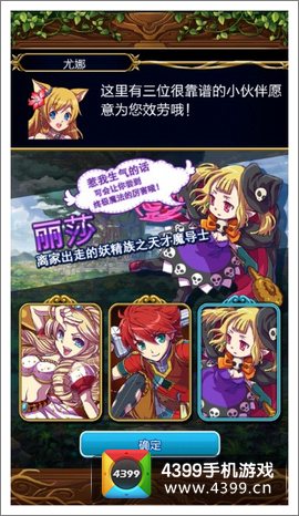 勇者世界揭秘