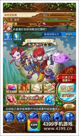 勇者世界揭秘