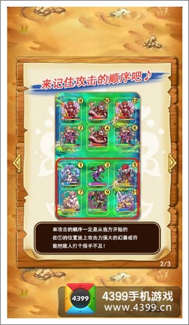 勇者世界揭秘