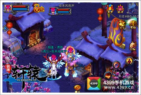 明珠轩辕堆雪人活动