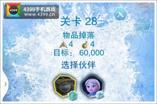 冰雪奇缘第28关攻略