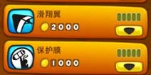 哪个最不坑你钱 蹦你奶奶个熊道具升级全解析 