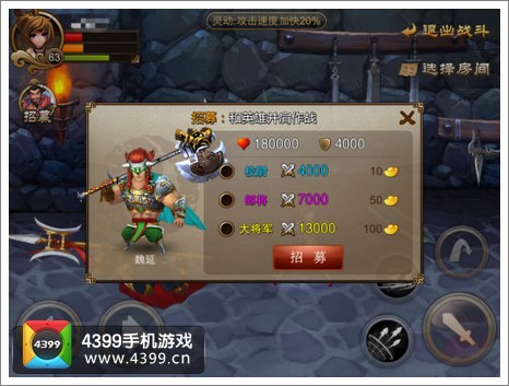 乱世之刃2全新版本