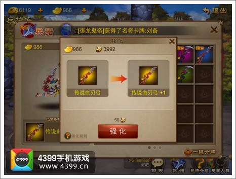 乱世之刃2全新版本