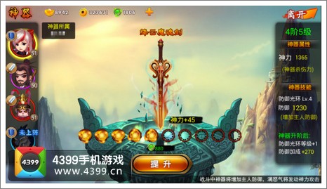 囧西游聚魂