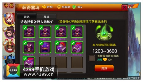 囧西游聚魂