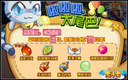 龙斗士彩虹贝壳怎么得 有什么用