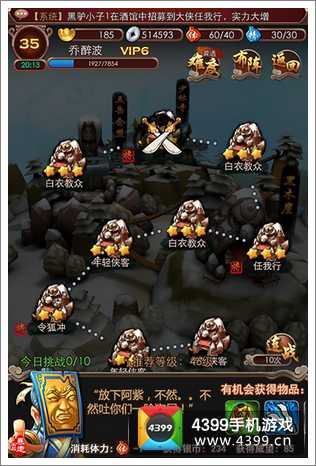 暴走武侠开发理念