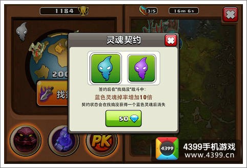 紫魂掉落快捷通道 我的部落灵魂契约玩法