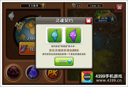 紫魂掉落快捷通道 我的部落灵魂契约玩法