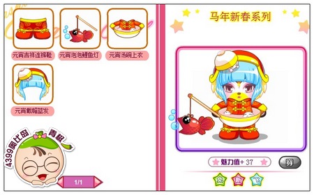 奥比岛元宵吉祥套装怎么得