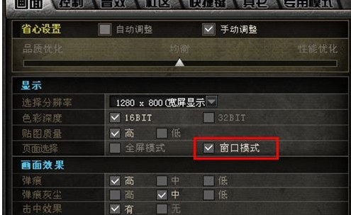 CF窗口化优化更新 情人节新道具上线