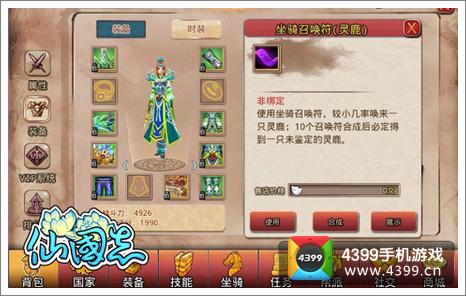 仙国志定情封测