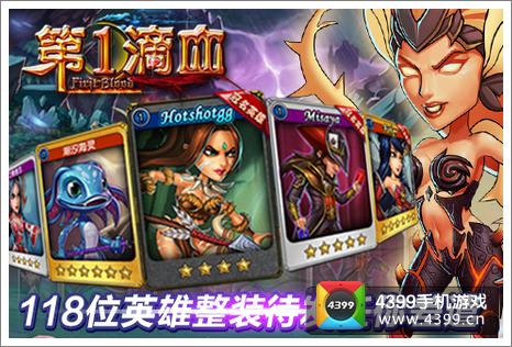 第一滴血首测