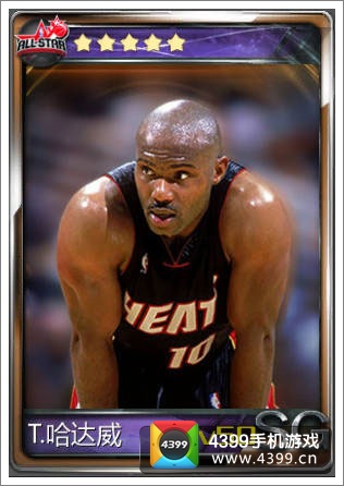 NBA梦之队哈达威