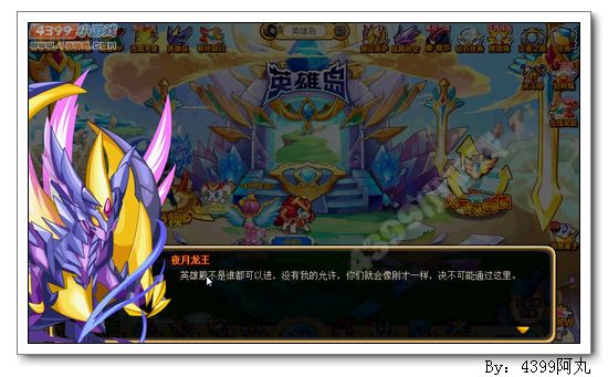 奥奇传说对战夜月龙王