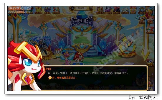 奥奇传说对战夜月龙王