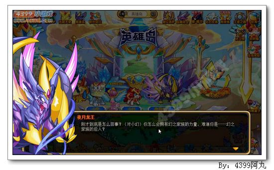 奥奇传说对战夜月龙王
