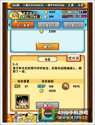 七龙珠OL小悟空怎么得