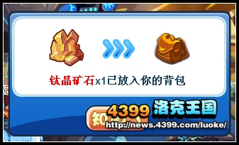 洛克王国泰西斯