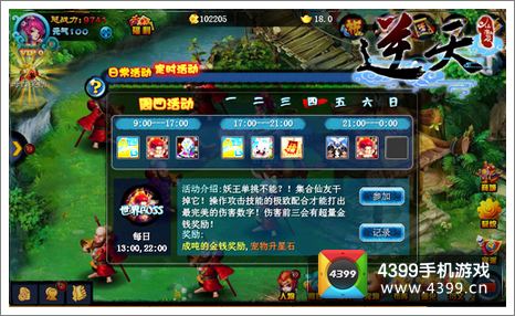 逆天仙魔录宠物升星要点