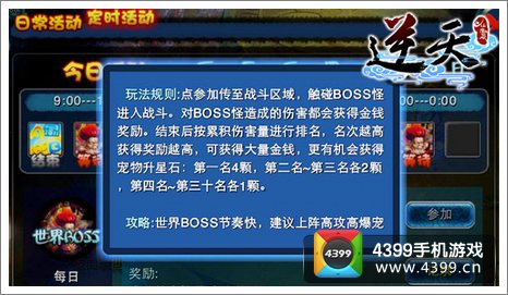 逆天仙魔录宠物升星要点