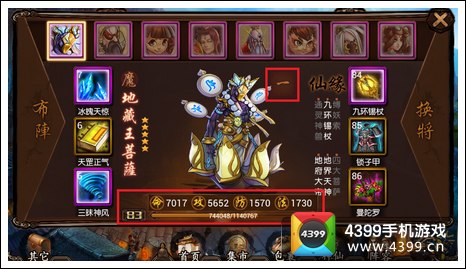 金箍棒OL