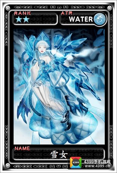 魔物狩猎者雪女