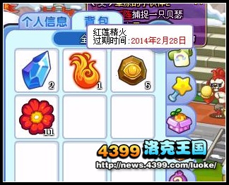 洛克王国红莲精火是什么?洛克王国红莲精火怎么得?