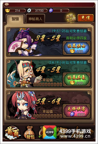 暴走武侠酒馆招募