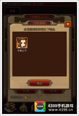 暴走武侠签到奖励