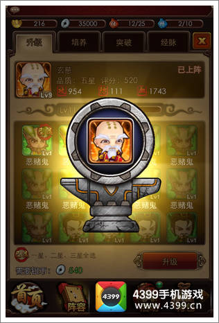 暴走武侠侠客属性介绍