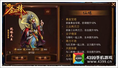 天庭组合