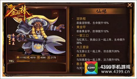 牛魔王一家三口组合