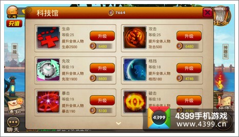 囧西游科技馆