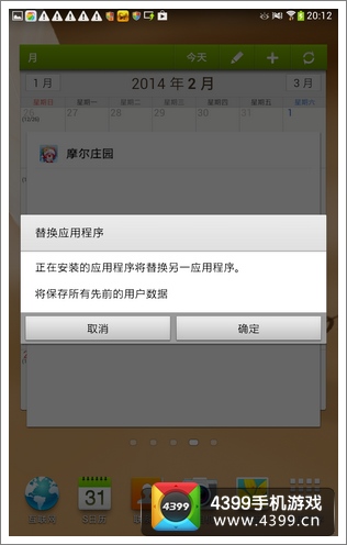 摩尔庄园豪华版