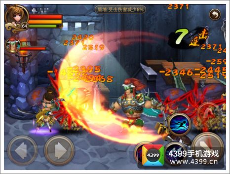 乱世之刃2武器系统