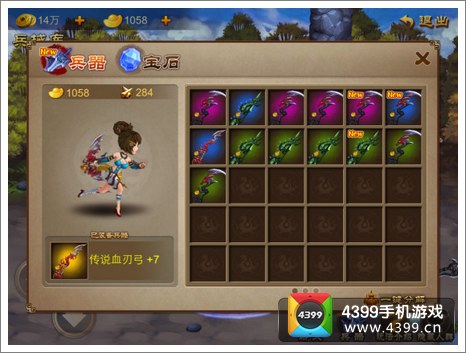 乱世之刃2武器系统