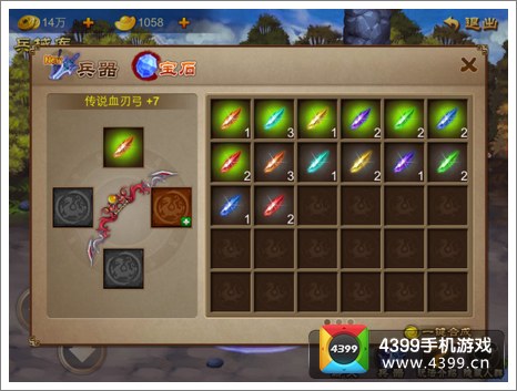乱世之刃2武器系统