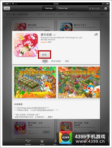 摩尔庄园豪华版ios