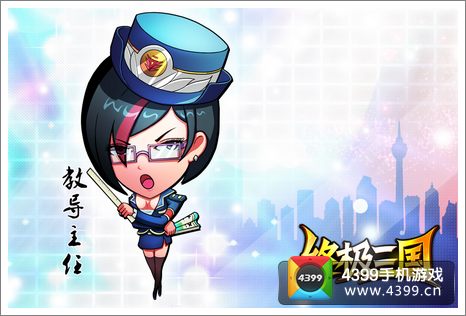 终极三国评测