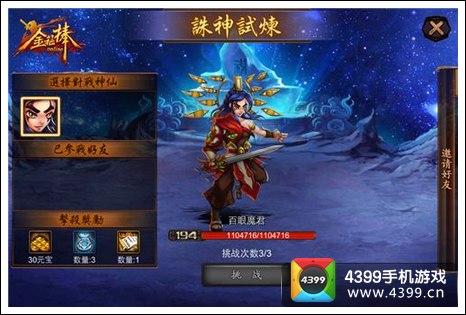 金箍棒OL