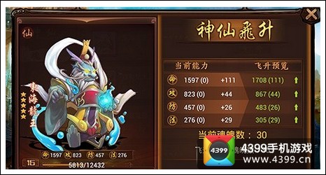 金箍棒OL
