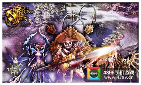 魔戒新版火热上线