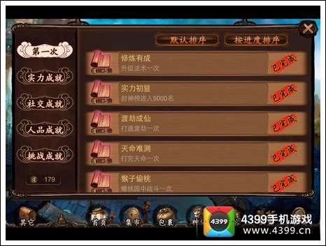 金箍棒OL